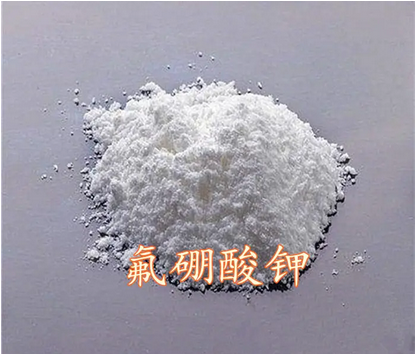 【江西】氟化物客戶認準得爾高純硼酸