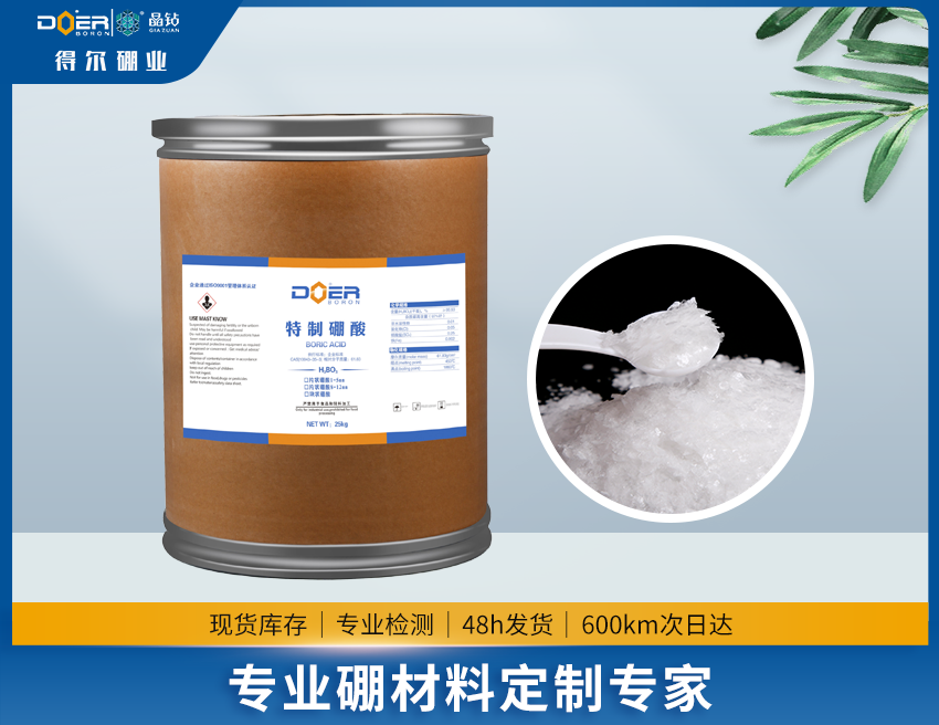片狀硼酸
